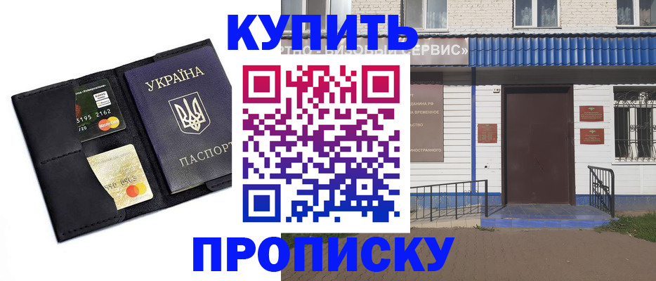 прописка иностранных граждан в Трубчевске