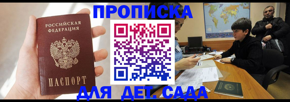 прописка для кредита в Трубчевске