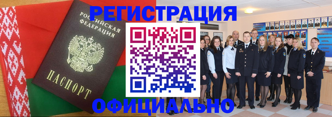 временная регистрация законно в Трубчевске